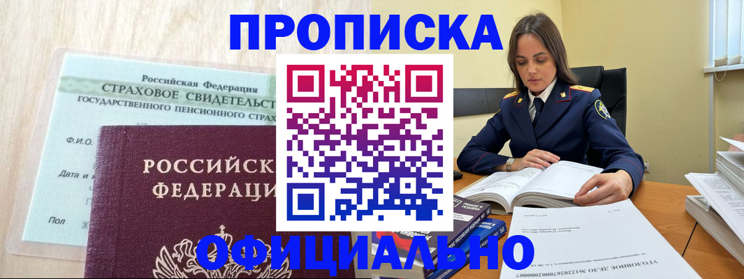 временная регистрация купить в Туймазы