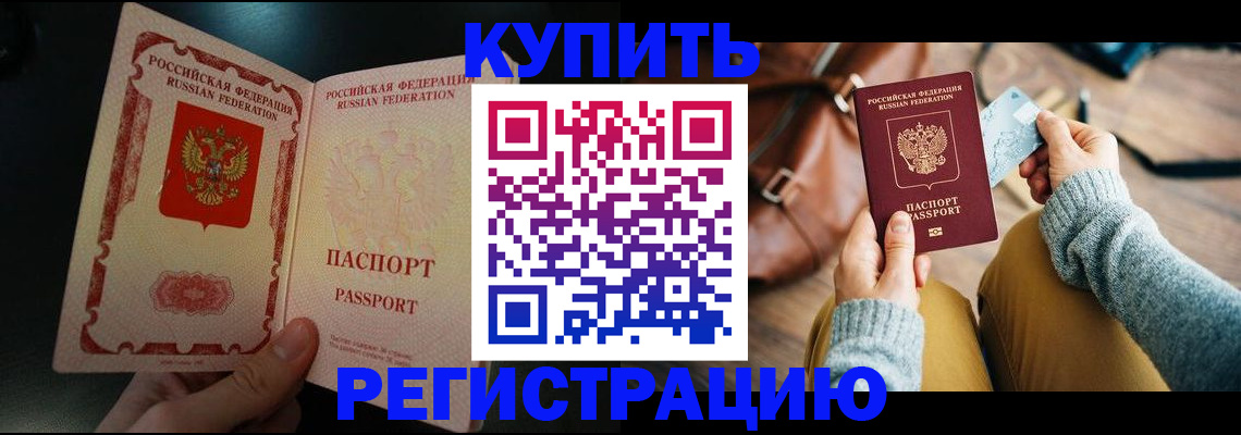 временная регистрация в квартире в Туймазы