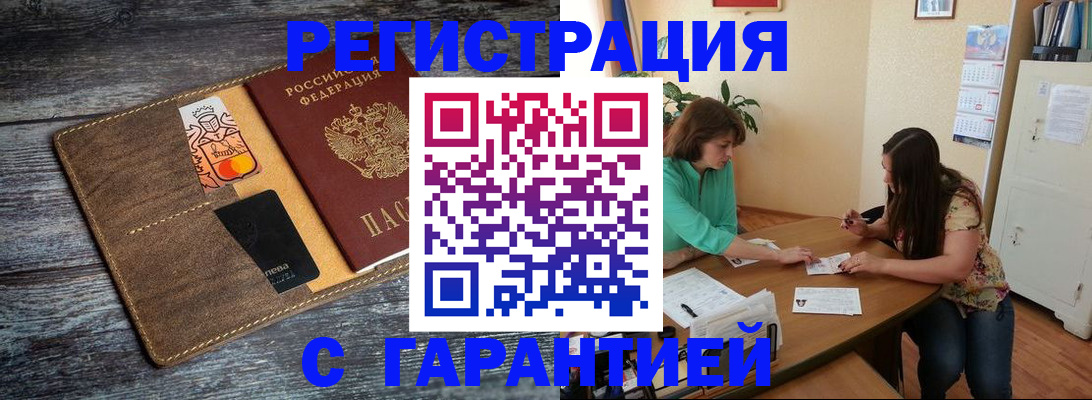 прописка ребенка в Туймазы