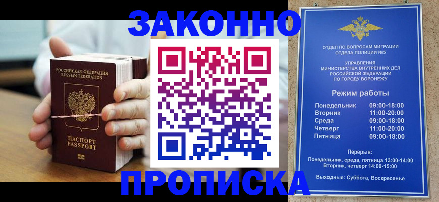 временная регистрация недорого в Туймазы