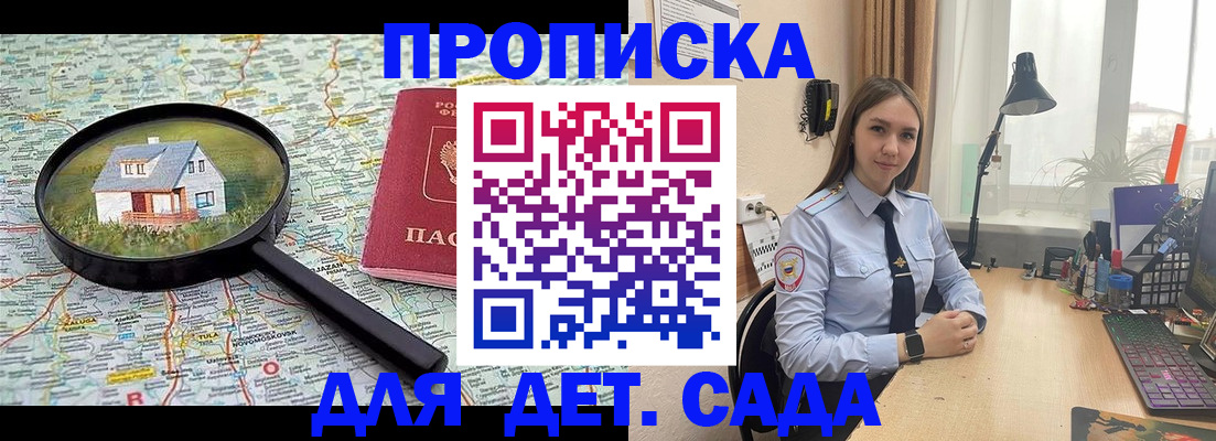 прописка ребенка в Туймазы